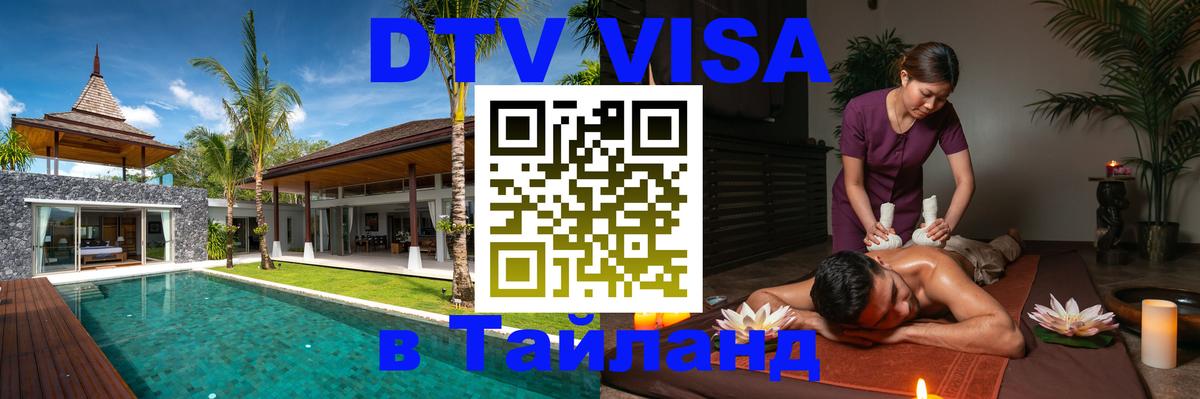Сколько стоит DTV виза — актуальные цены, оформление даже без документов - Рыбинск 